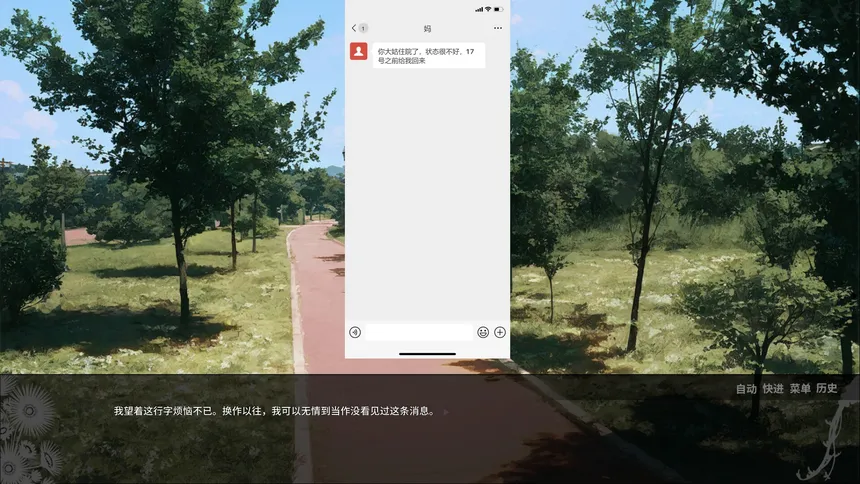 Скриншот 2 к игре 归途