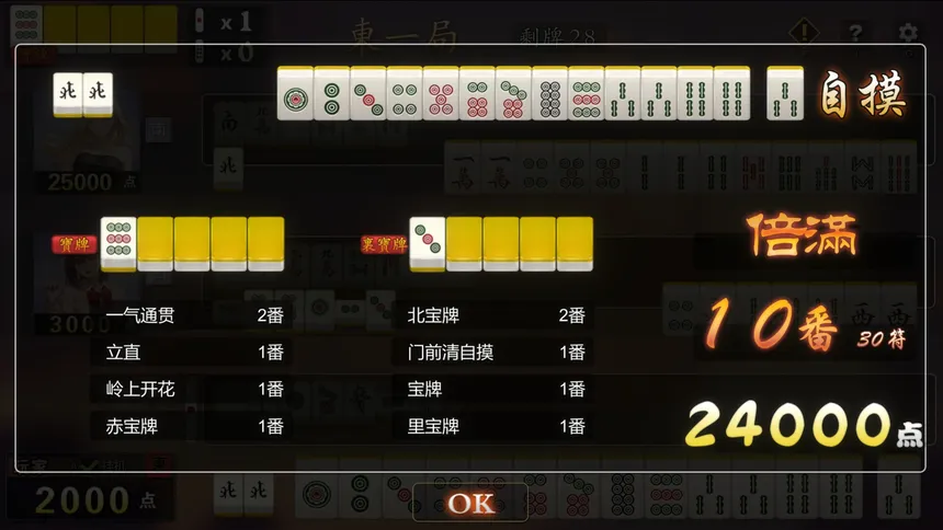 Скриншот 4 к игре Mahjong House: Challenge All Achievements