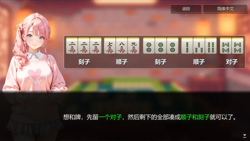 Скриншот 5 к игре Mahjong House: Challenge All Achievements