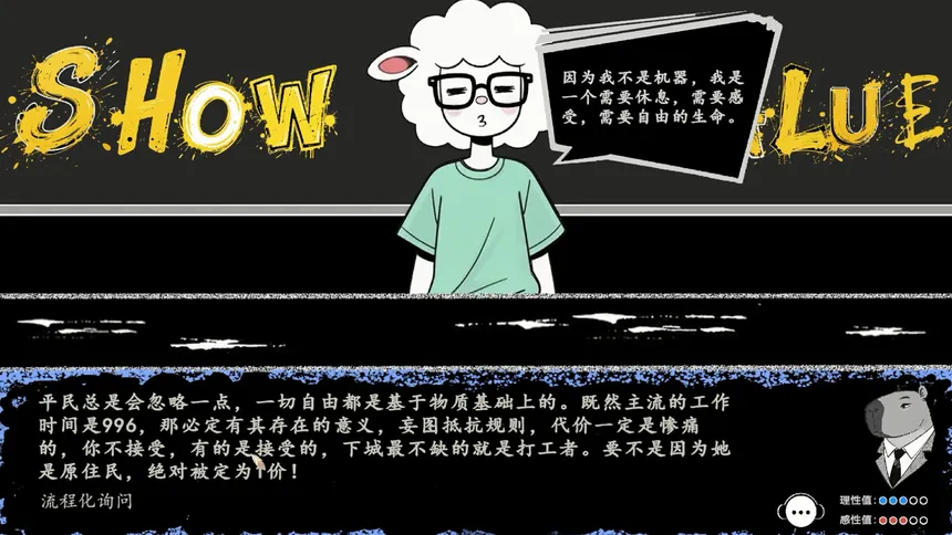 Скриншот 3 к игре 未完待续