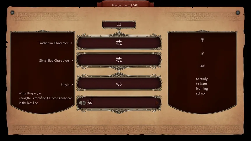 Скриншот 4 к игре Master Hanzi HSK1