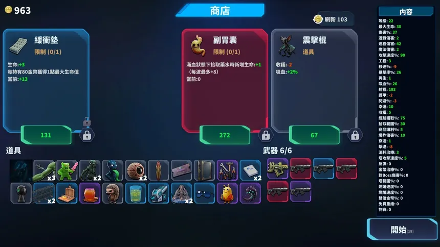 Скриншот 3 к игре 浴血异星