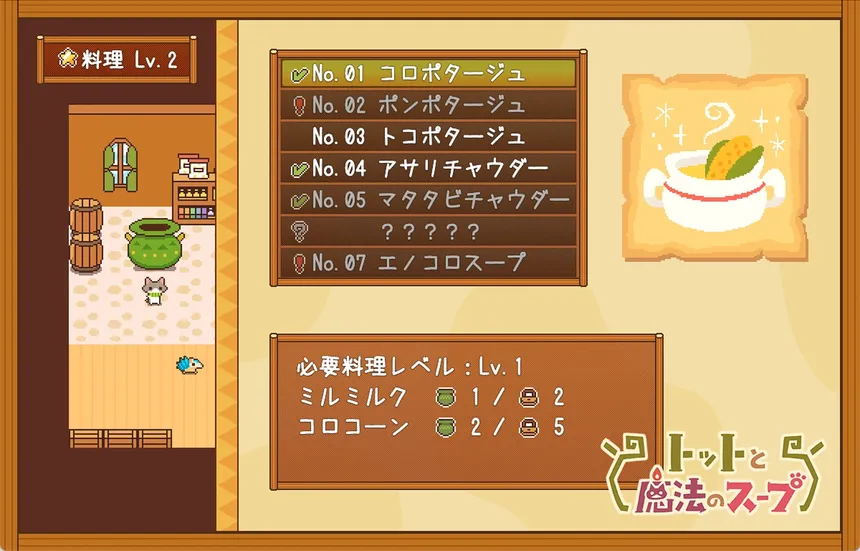 Скриншот 3 к игре Totto's Magic Soup