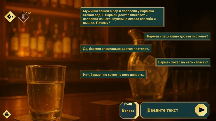 Скриншот 2 к игре Диванный детектив