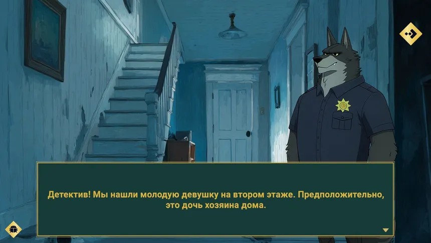 Скриншот 3 к игре Диванный детектив