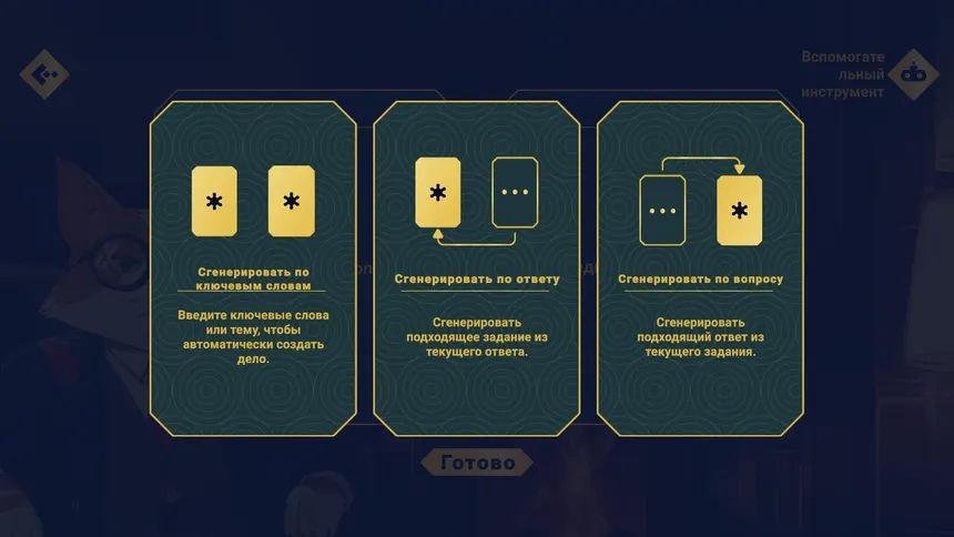 Скриншот 5 к игре Диванный детектив