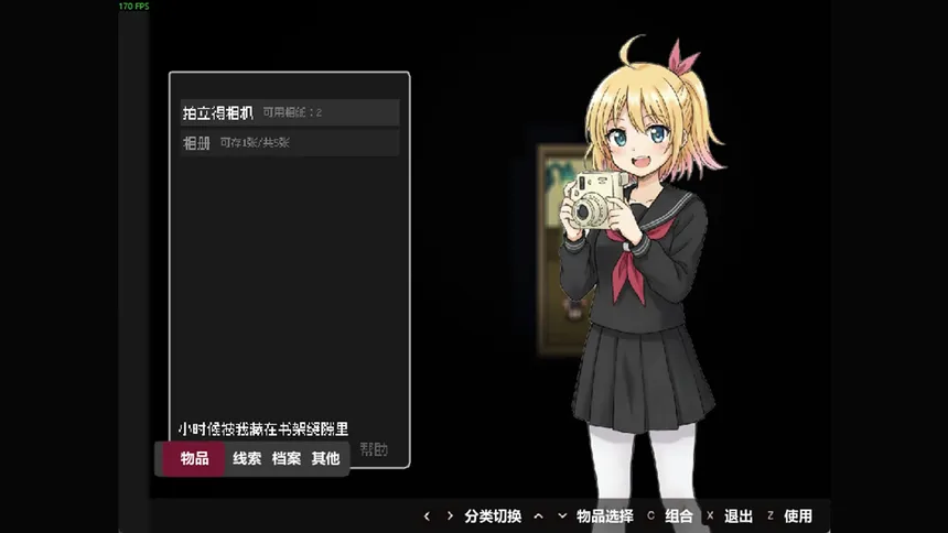 Скриншот 3 к игре 蔷薇之子