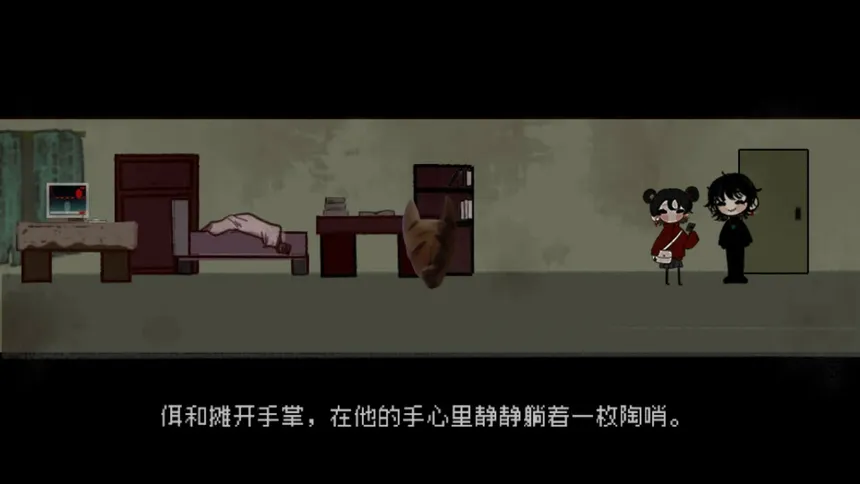 Скриншот 5 к игре 头七 TOUQI