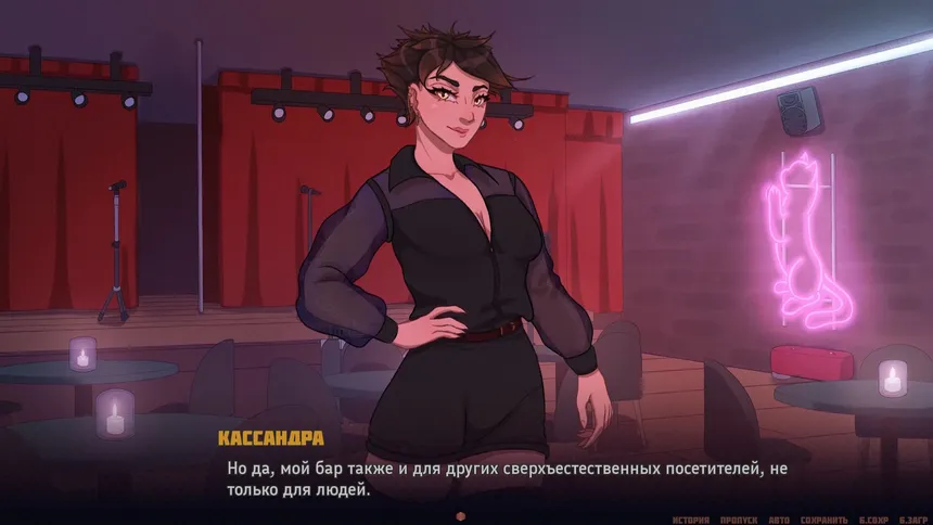 Скриншот 5 к игре Сверх Естественная Общага