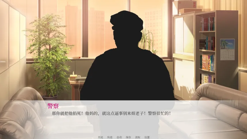 Скриншот 4 к игре 星际魔法使-FromTheStars-