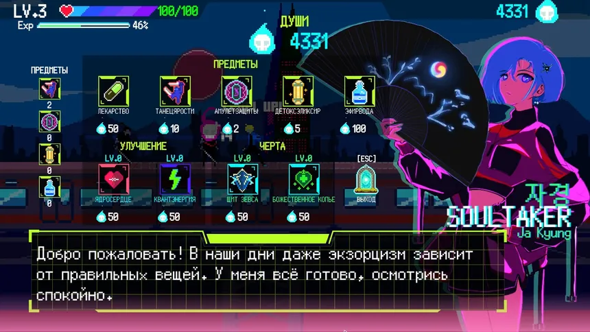 Скриншот 7 к игре Seoul Exorcist 1111