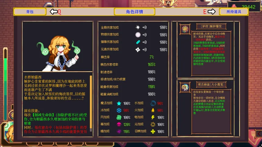 Скриншот 4 к игре 东方醉游稽传~Touhou Drunken Rebellion