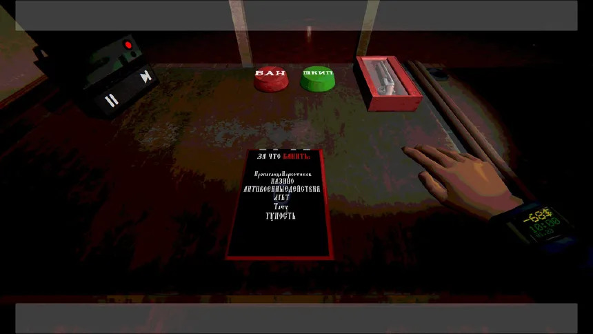 Скриншот 5 к игре Simulator RKM