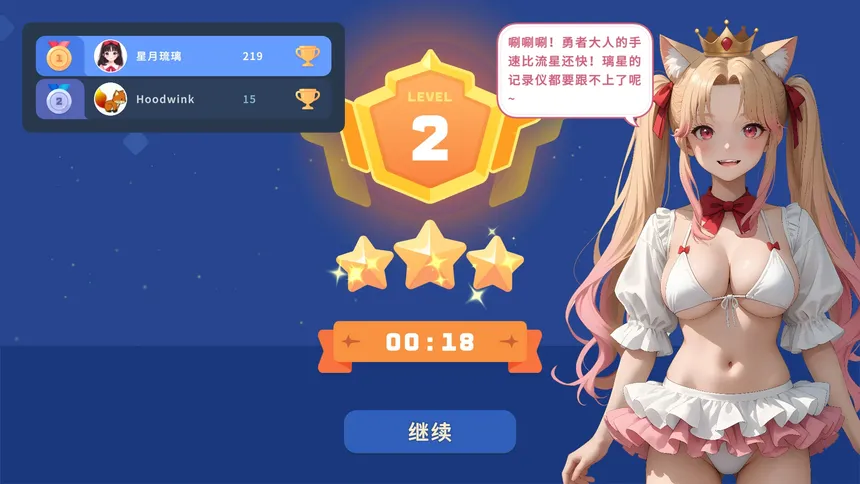 Скриншот 5 к игре 璃星的数织世界