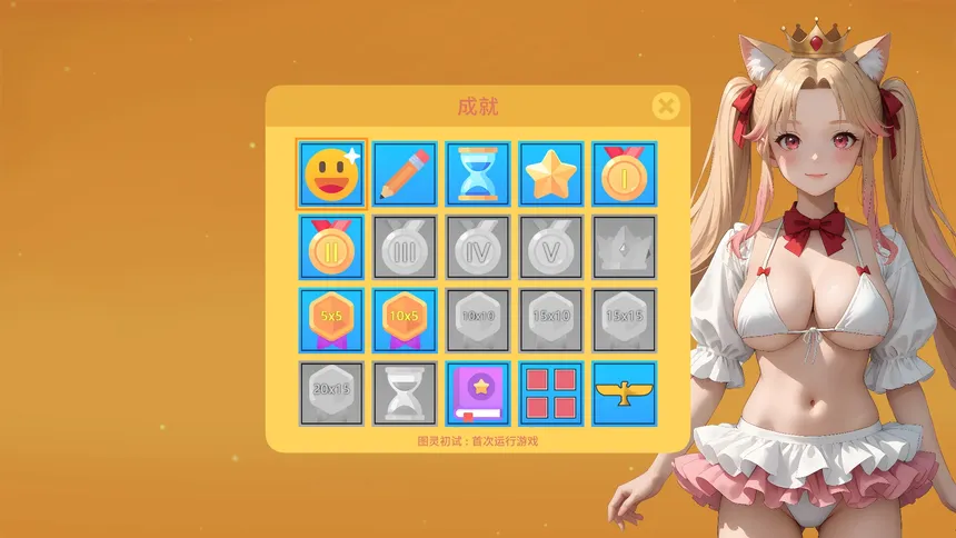 Скриншот 7 к игре 璃星的数织世界