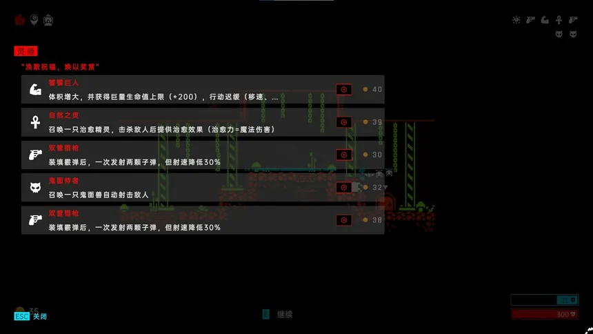Скриншот 6 к игре 地狱轮回