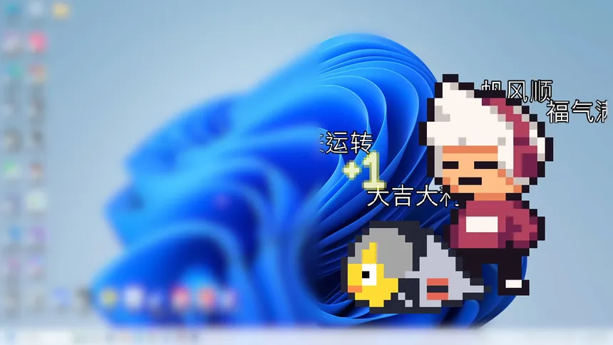 Скриншот 7 к игре 功德桌宠 Merit Pet