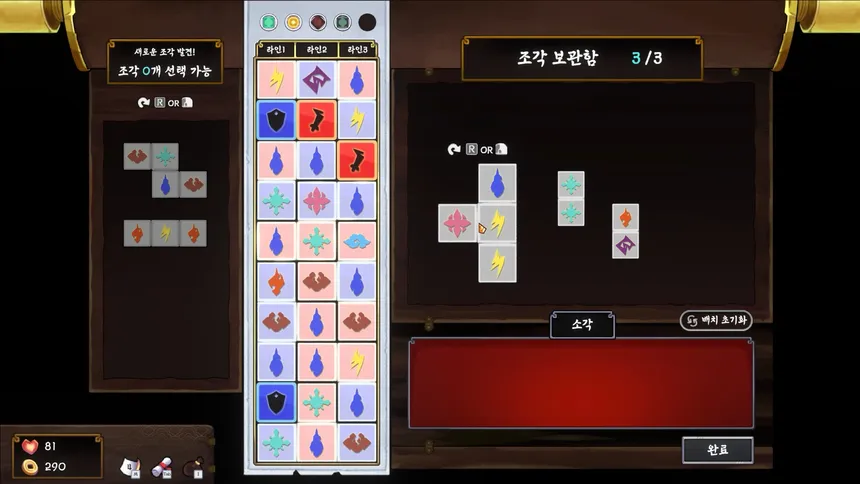 Скриншот 2 к игре Spin Of Dosul