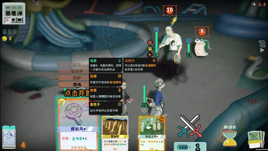 Скриншот 1 к игре 夜园游记