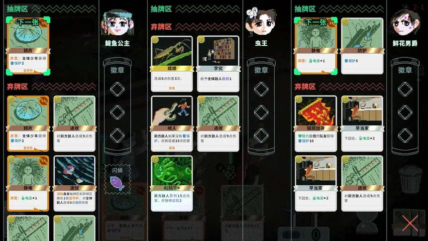 Скриншот 3 к игре 夜园游记