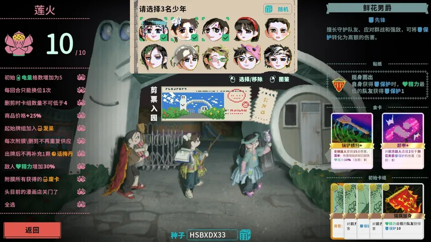 Скриншот 4 к игре 夜园游记