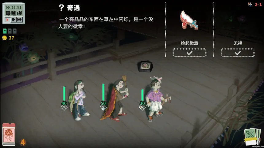 Скриншот 7 к игре 夜园游记
