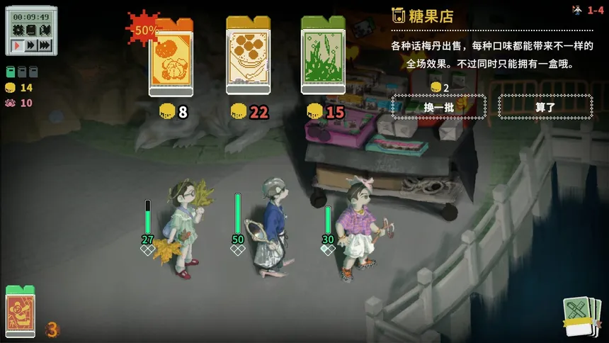Скриншот 8 к игре 夜园游记