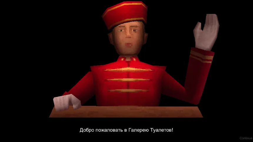 Скриншот 2 к игре La Galerie des Toilettes
