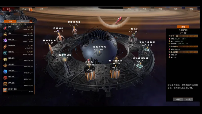 Скриншот 1 к игре 禁忌星域