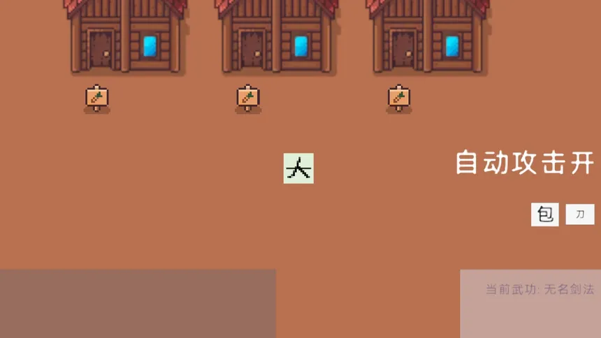 Скриншот 1 к игре 轮回江湖