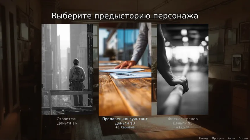 Скриншот 2 к игре Счастливый Случай: Свидания в Нью Йорке