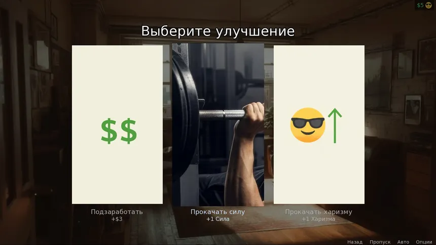 Скриншот 7 к игре Счастливый Случай: Свидания в Нью Йорке