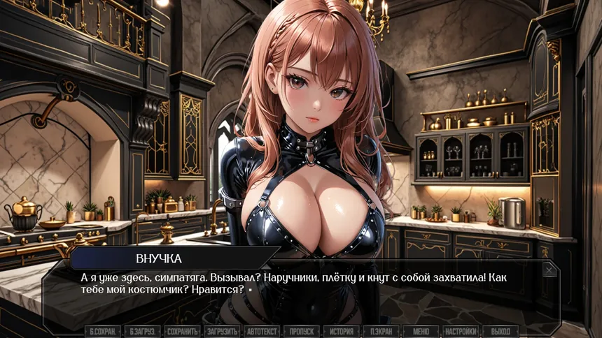 Скриншот 3 к игре Синяя Борода