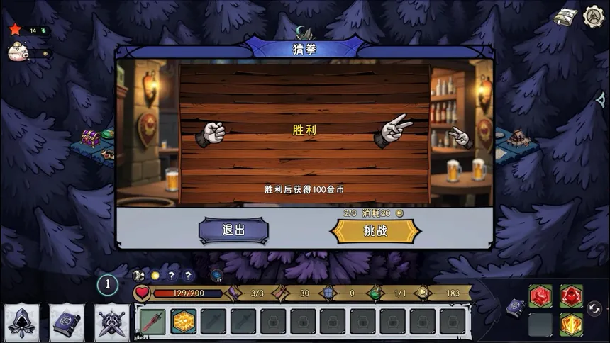 Скриншот 6 к игре 黑暗童话