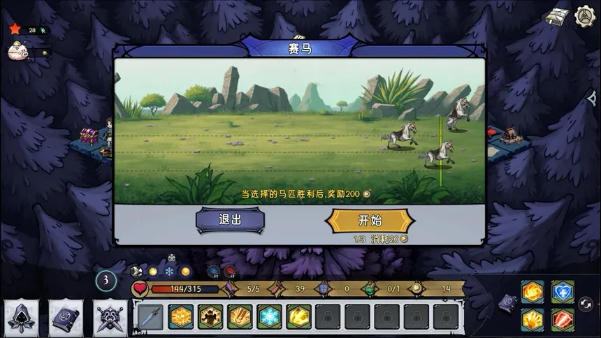 Скриншот 7 к игре 黑暗童话