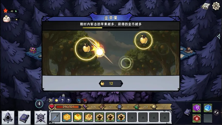 Скриншот 8 к игре 黑暗童话