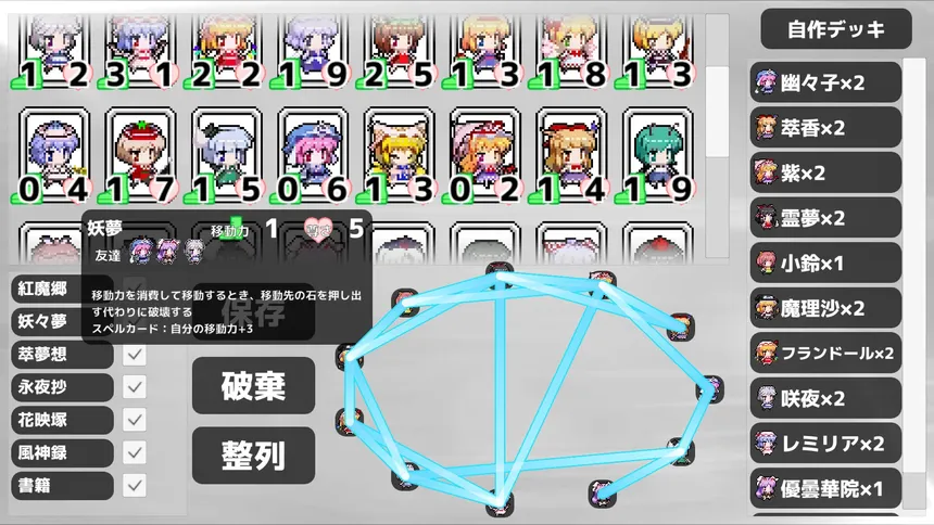 Скриншот 7 к игре 東方連珠