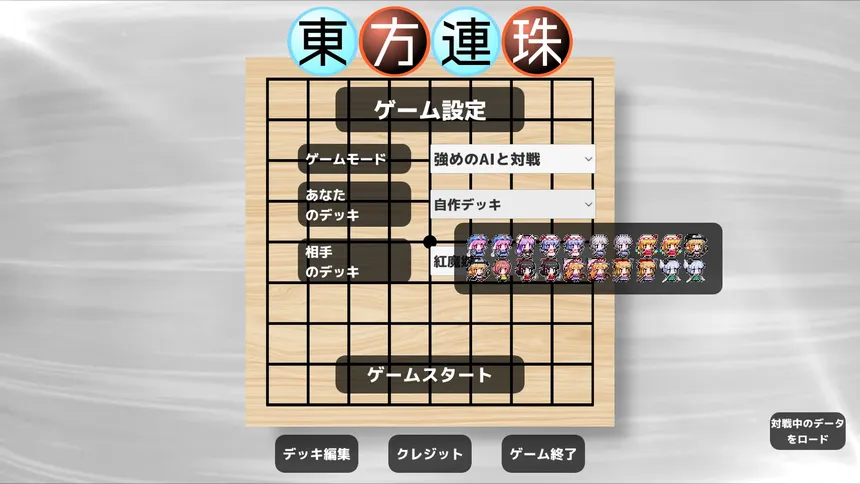 Скриншот 8 к игре 東方連珠
