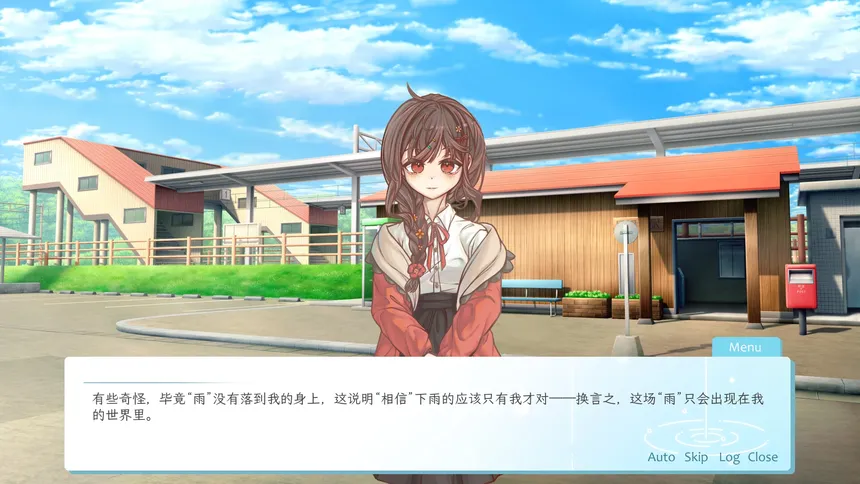 Скриншот 2 к игре 恋与未歇之雨