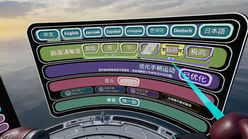 Скриншот 4 к игре ​VR拳击：冠军之路