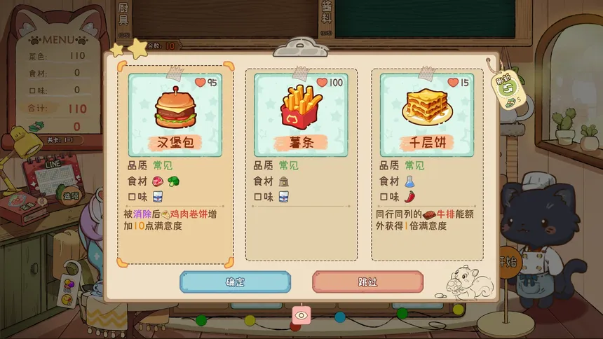 Скриншот 8 к игре 动友餐厅