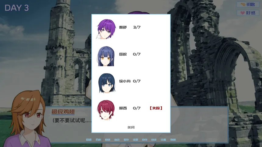Скриншот 8 к игре 世界毁灭七天前