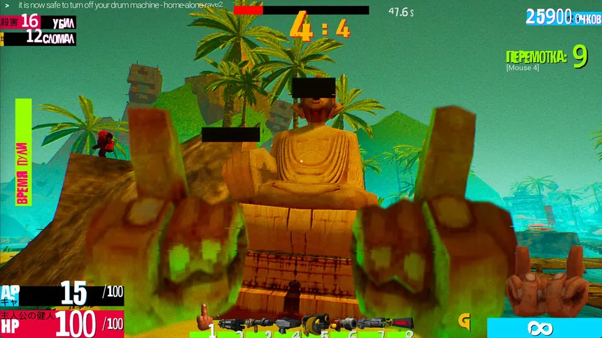 Скриншот 2 к игре FFFF YOU MACHINE