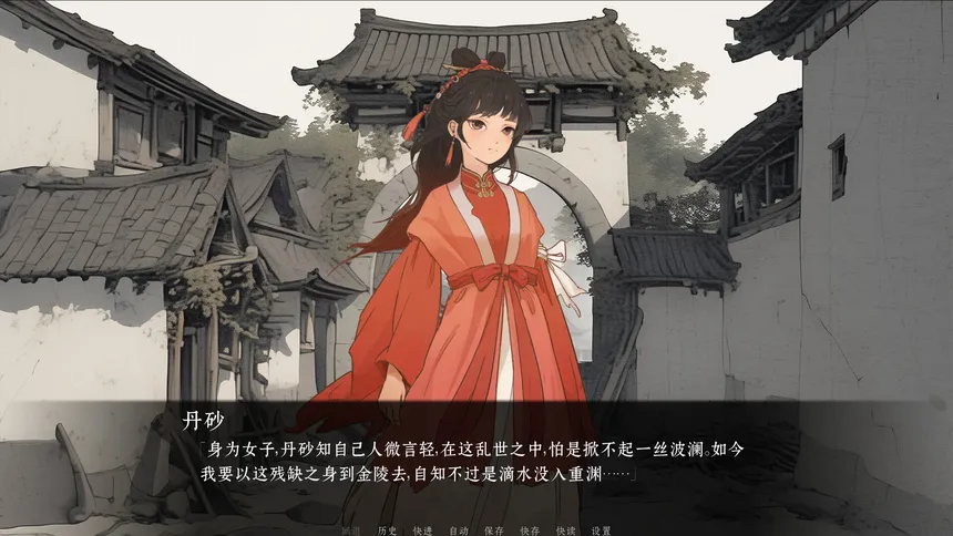 Скриншот 2 к игре 荧惑焚心录Yinghuo