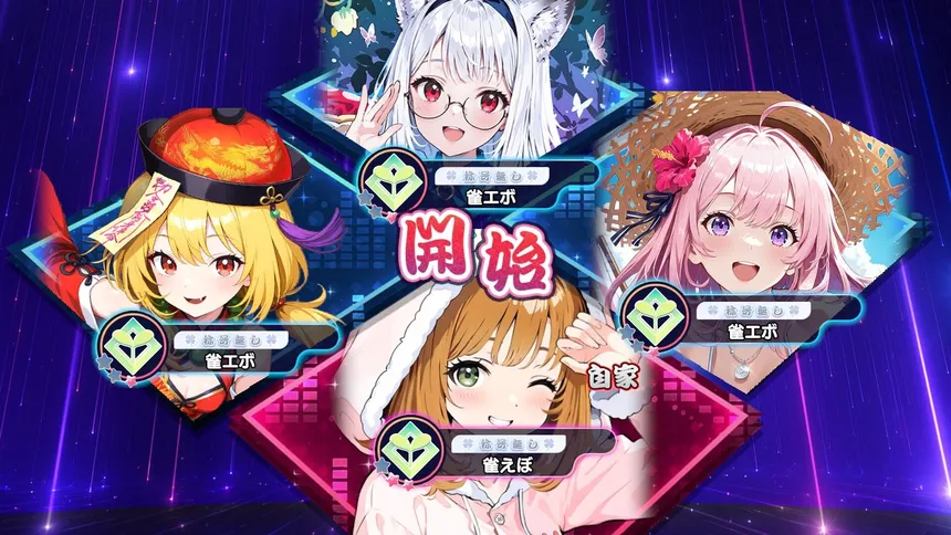 Скриншот 1 к игре 雀エボライブ