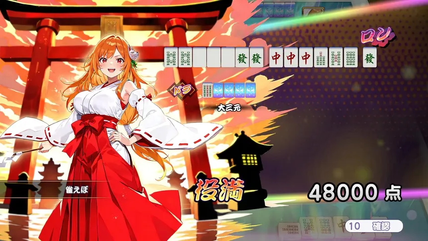 Скриншот 3 к игре 雀エボライブ