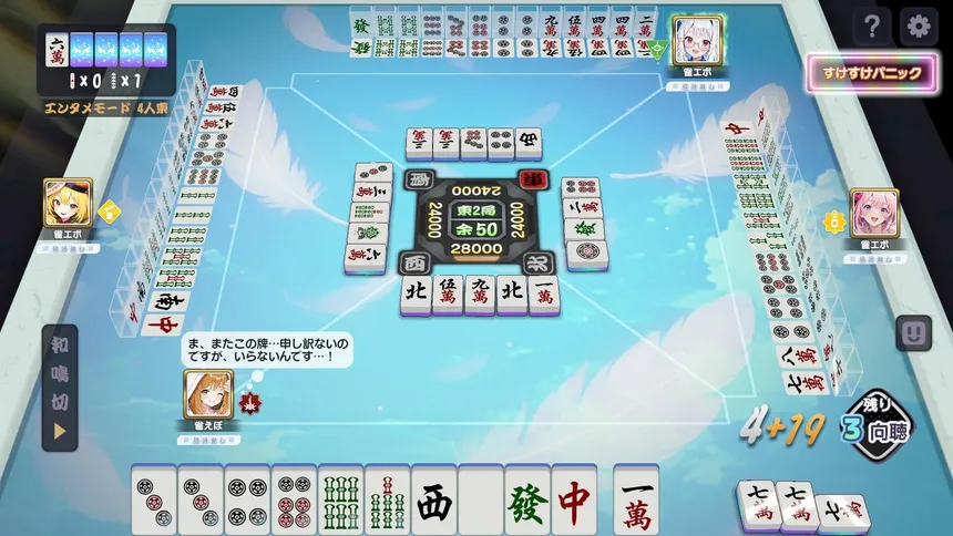 Скриншот 5 к игре 雀エボライブ