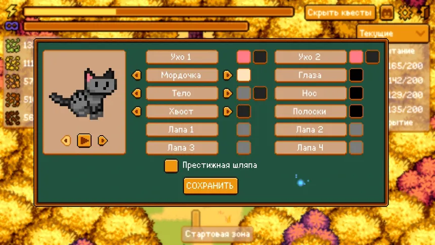 Скриншот 1 к игре Cozy Crunch