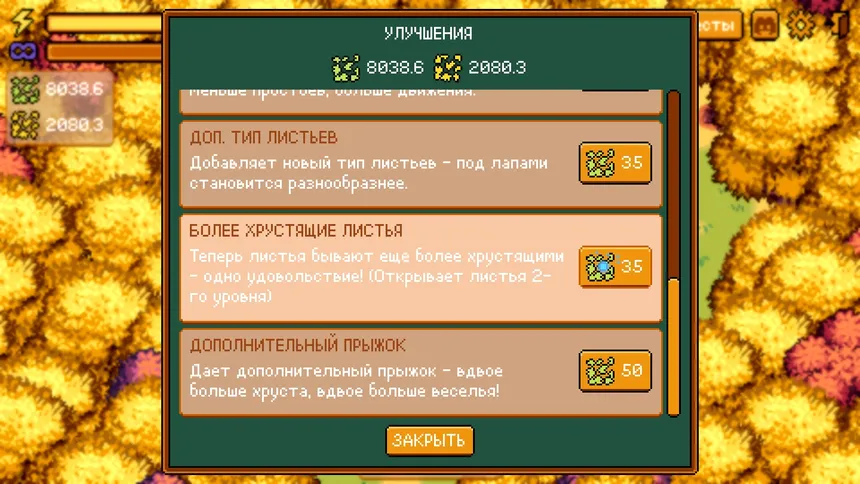 Скриншот 4 к игре Cozy Crunch
