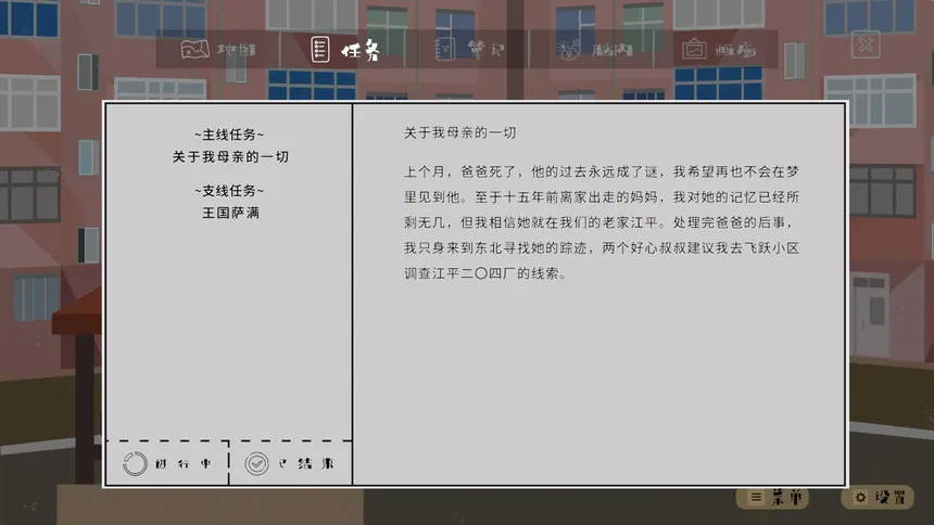 Скриншот 3 к игре 冰河